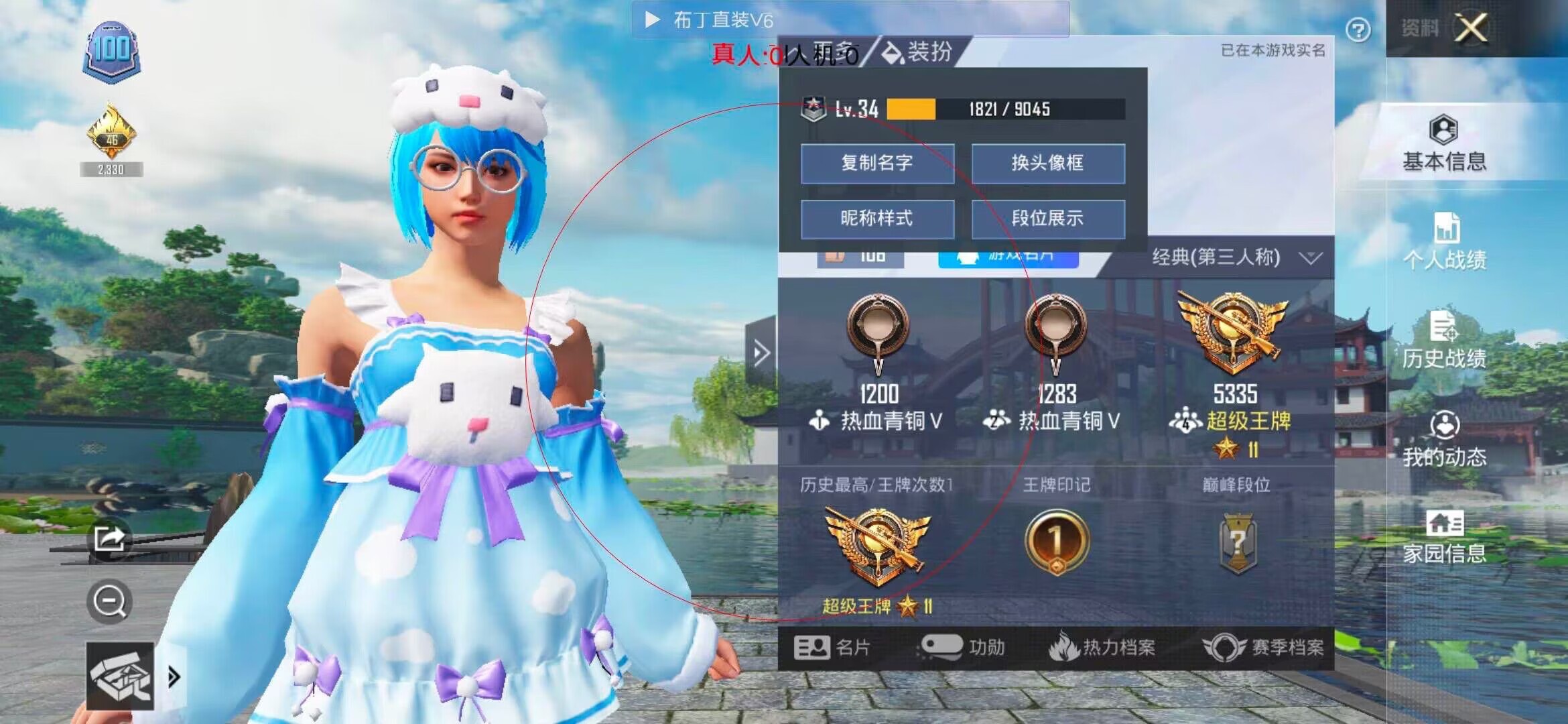 和平精英布丁直装透视 - 和平精英辅助超级签名辅助预览图